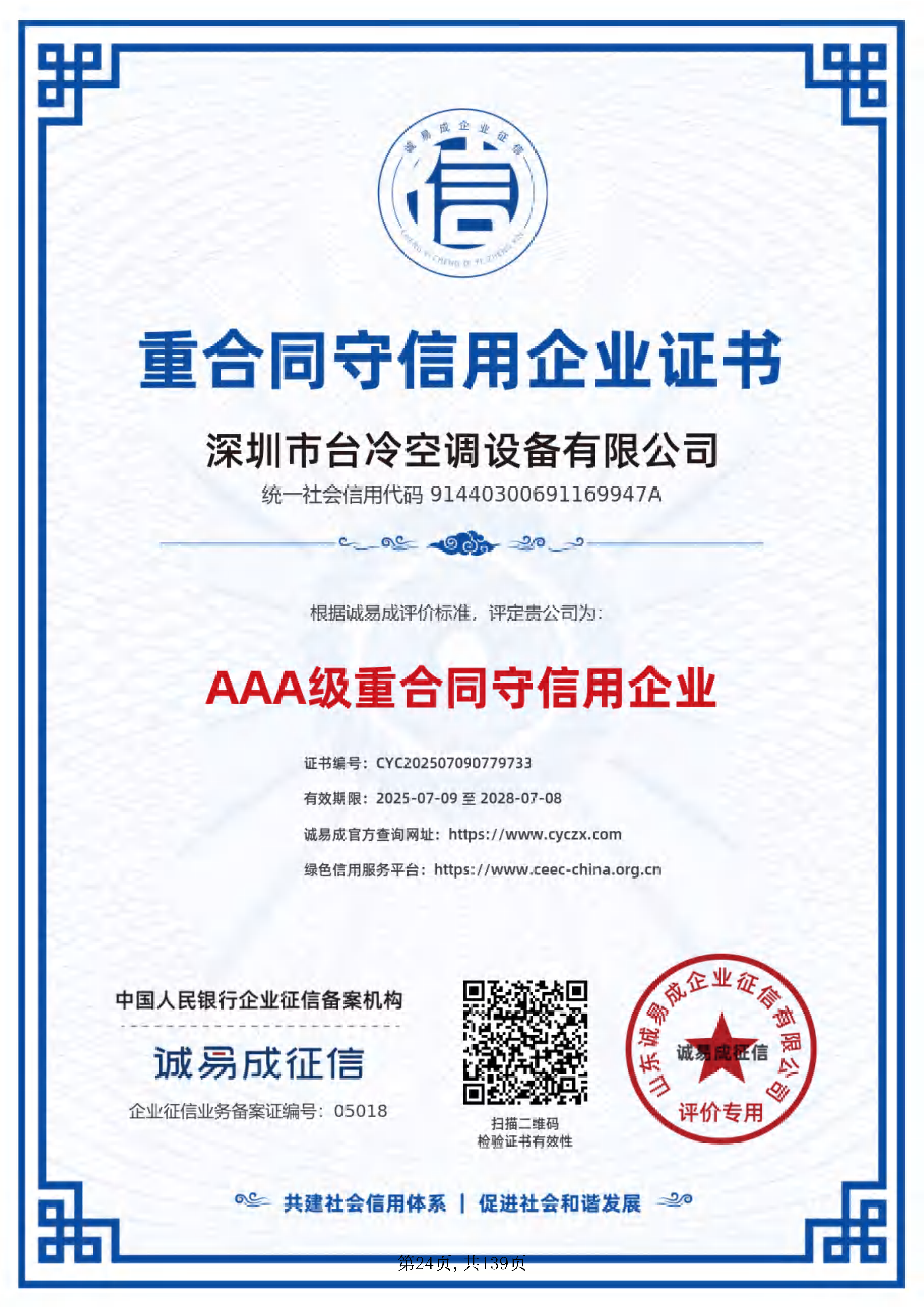 Contract-abiding and Trustworthy Enterprise